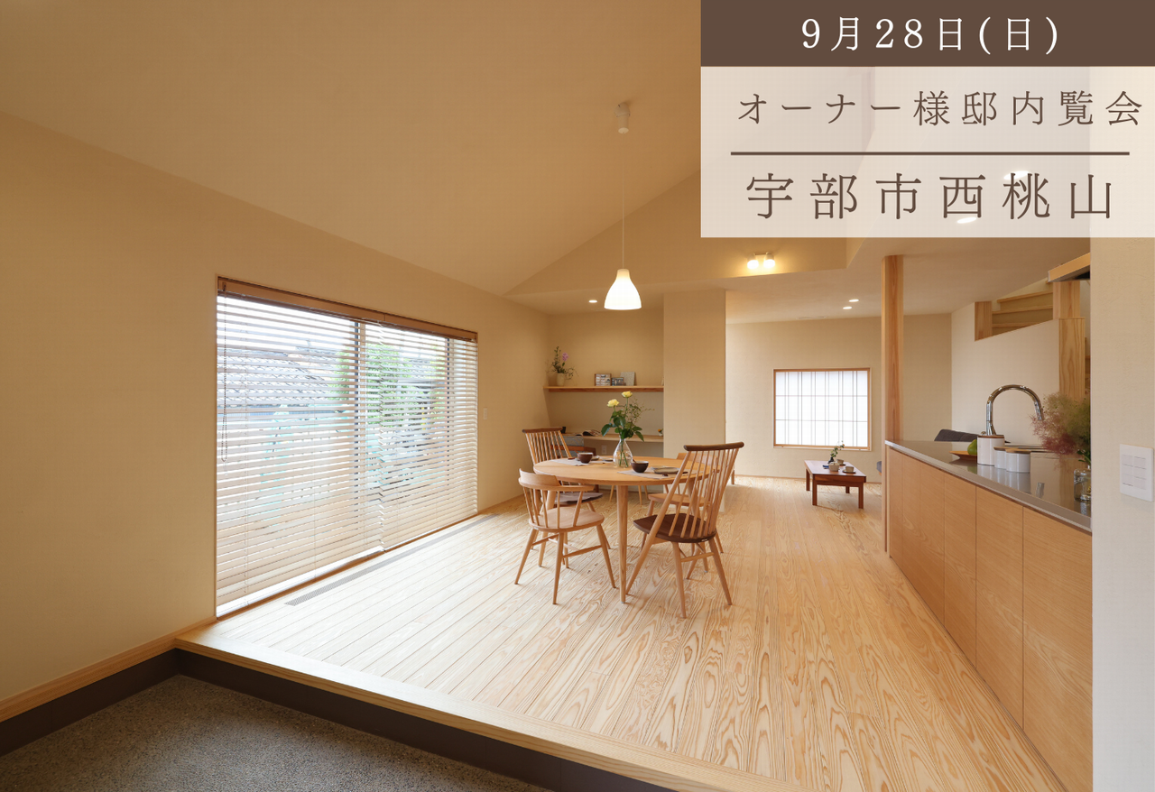 土間活用DKと落ち着きリビング